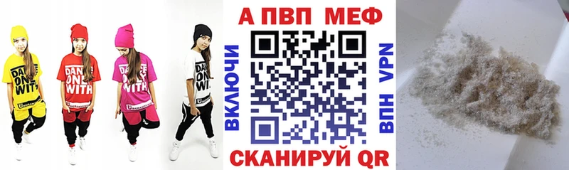 A-PVP Crystall  Купить закладки  Ревда 