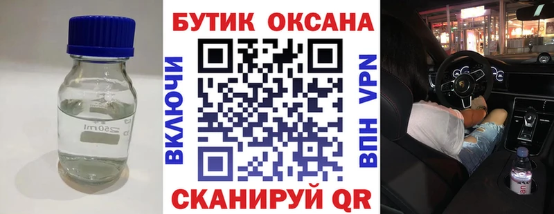 Купить  Ревда  БУТИРАТ вода 