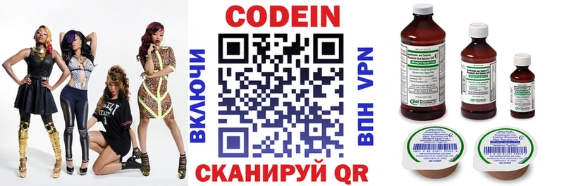 Купить закладки  Ревда  Кодеин напиток Lean (лин) 