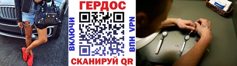 ГЕРОИН белый  Купить закладки  Ревда 
