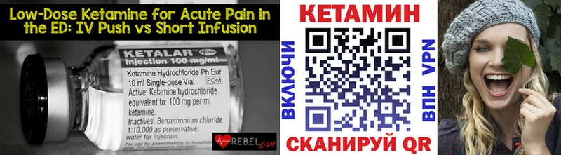 КЕТАМИН ketamine Ревда