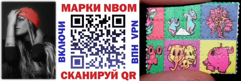 Купить  Ревда  Марки 25I-NBOMe 1,5мг 